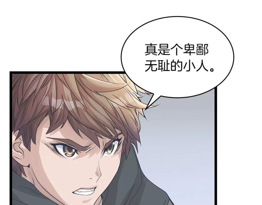 《不败玩家》第30话 登录游戏 第48页