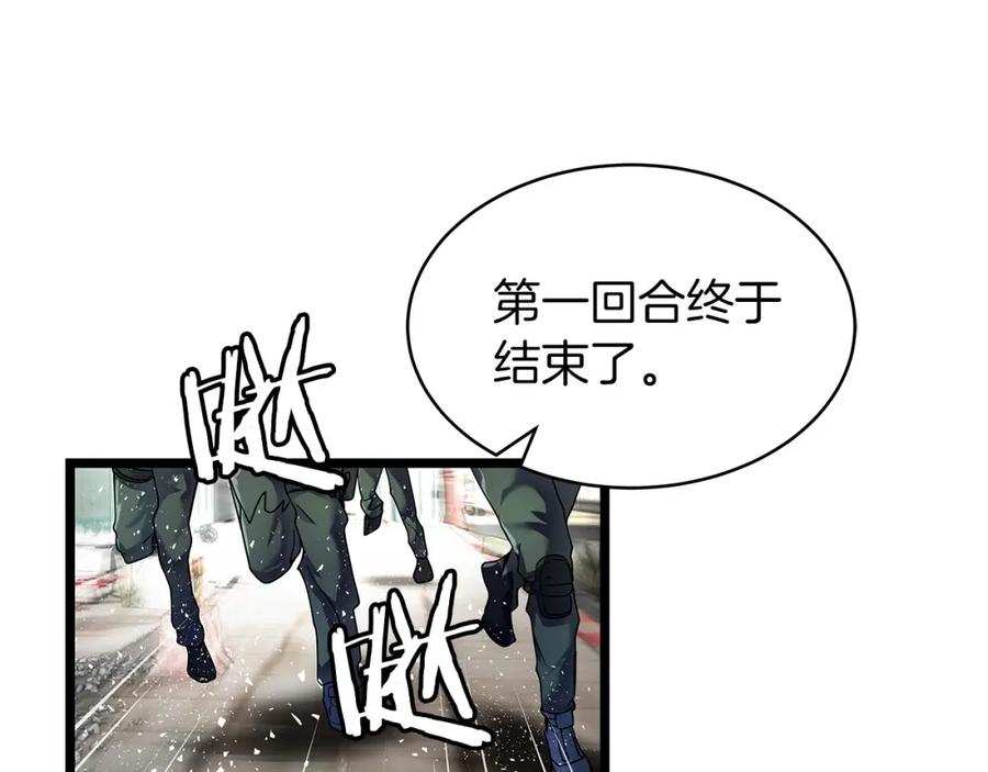 《不败玩家》第30话 登录游戏 第87页