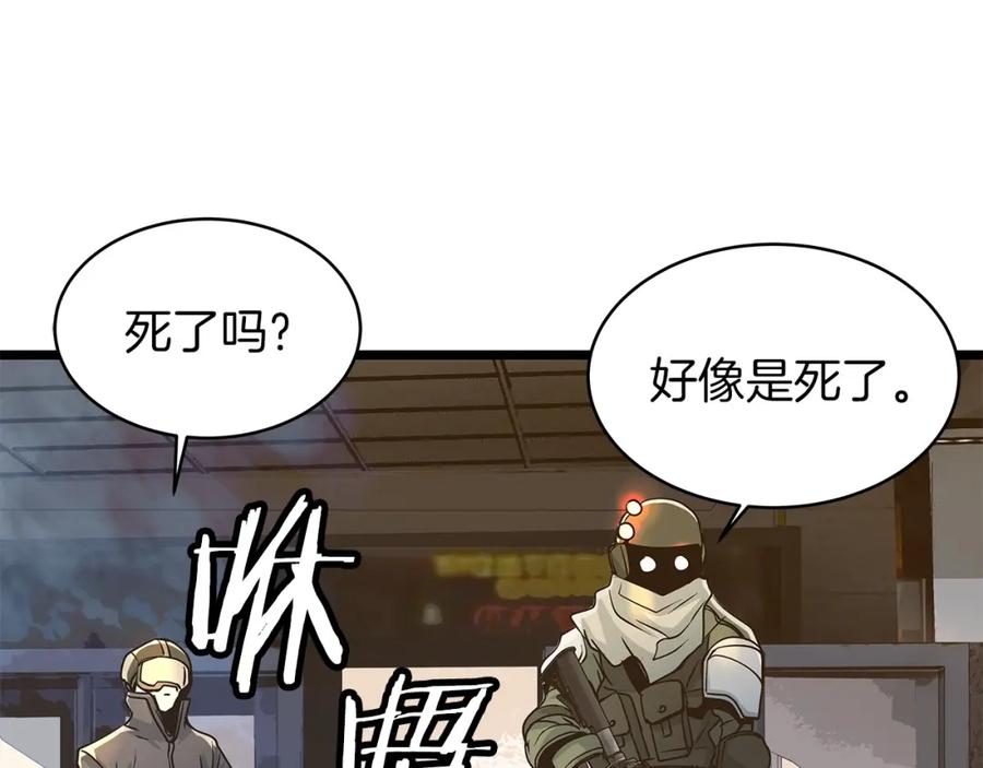 《不败玩家》第30话 登录游戏 第100页