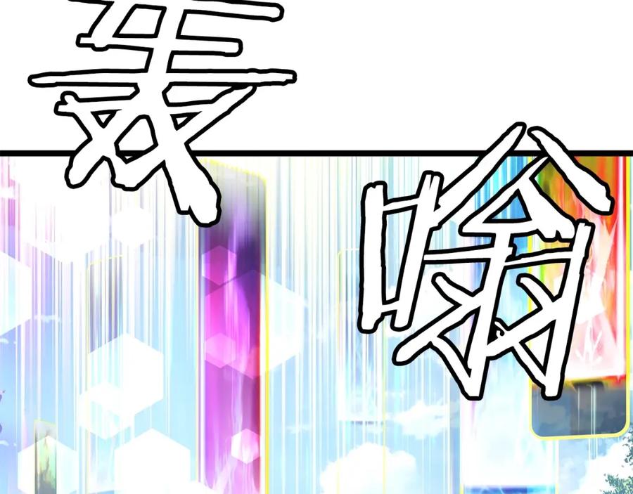 《不败玩家》第30话 登录游戏 第6页