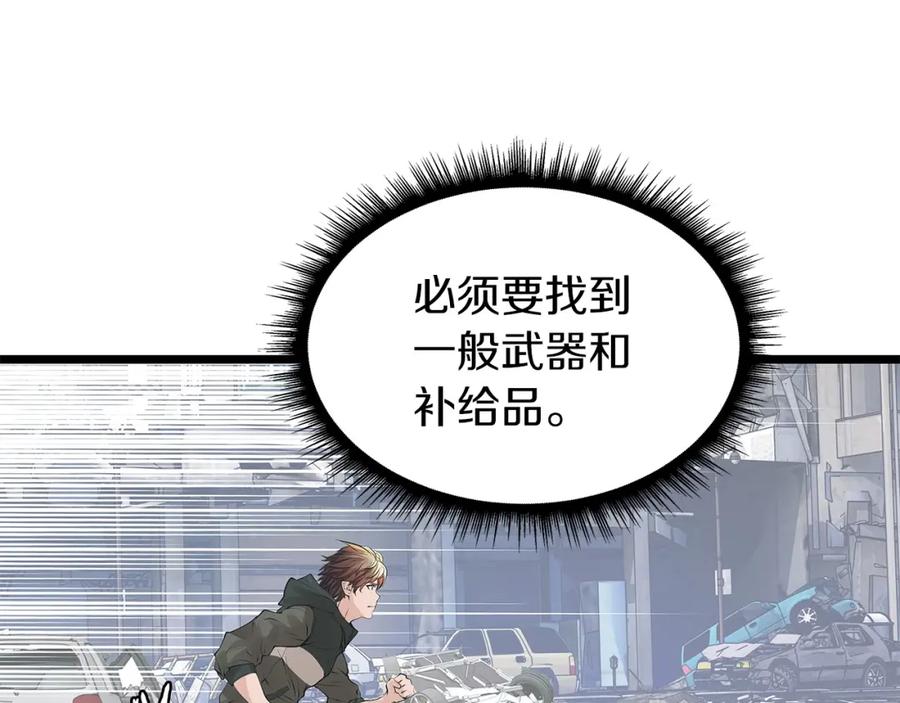 《不败玩家》第30话 登录游戏 第64页