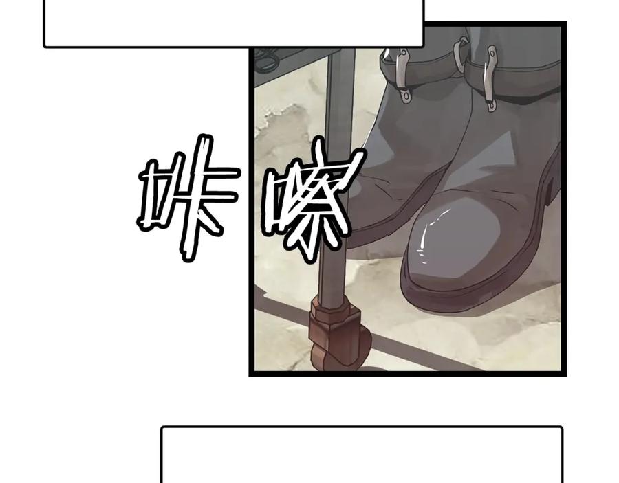 《不败玩家》第30话 登录游戏 第68页