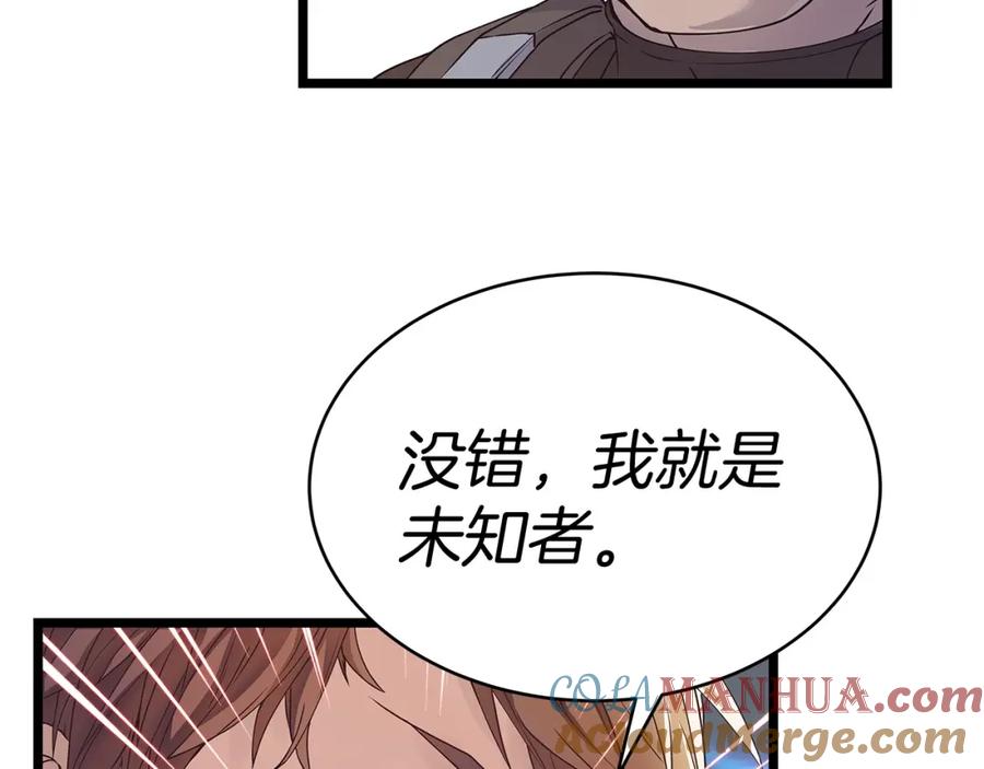 《不败玩家》第30话 登录游戏 第33页