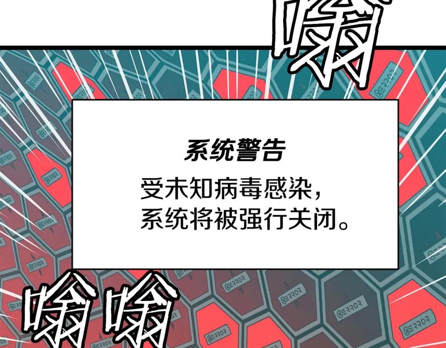 《不败玩家》第30话 登录游戏 第38页