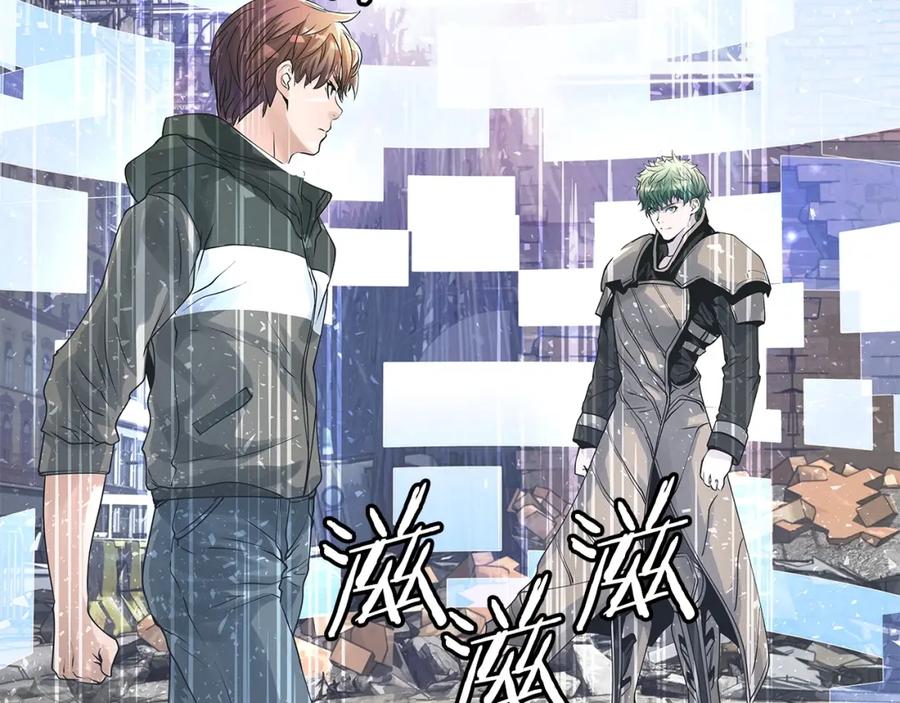 《不败玩家》第30话 登录游戏 第52页