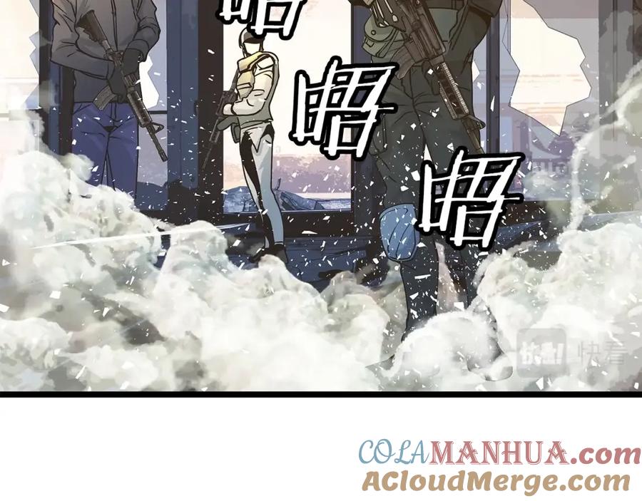 《不败玩家》第30话 登录游戏 第101页