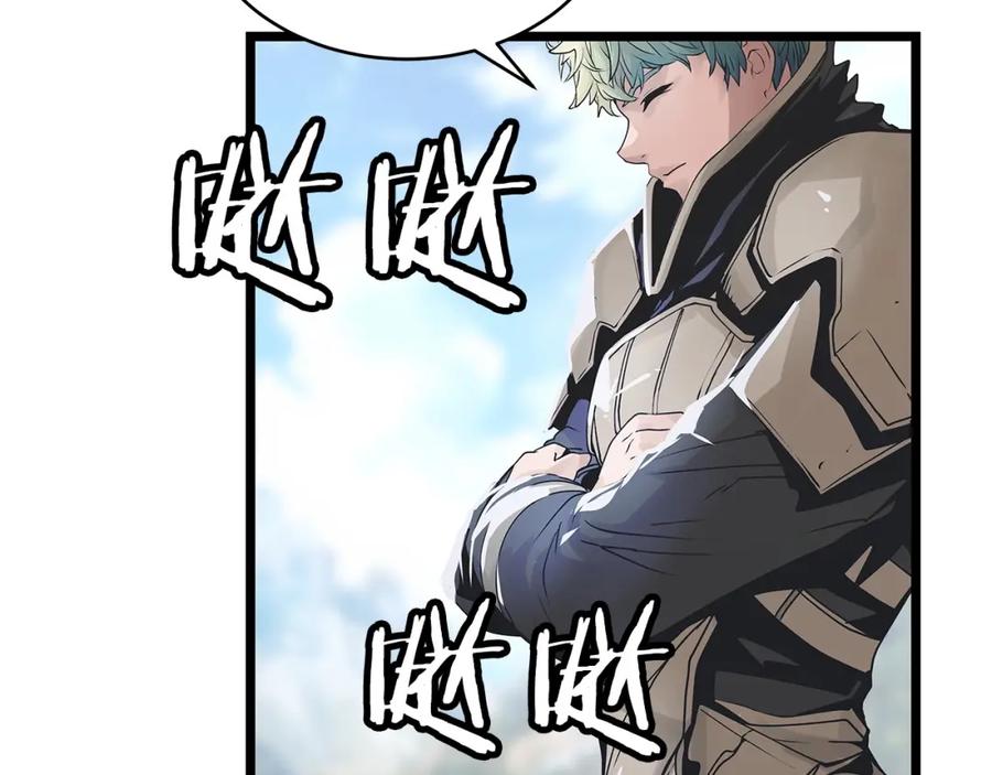 《不败玩家》第30话 登录游戏 第15页