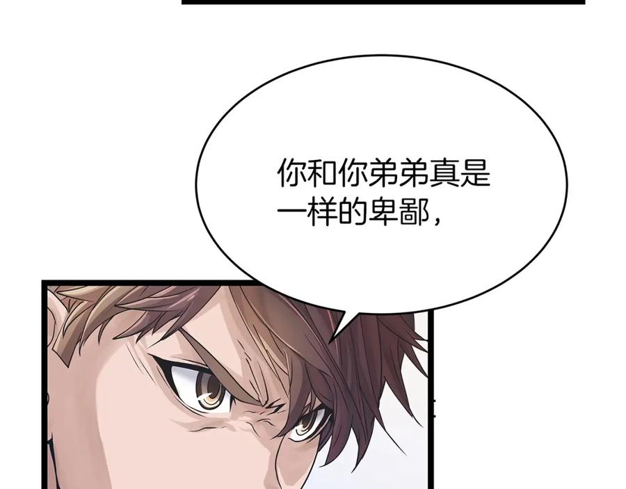 《不败玩家》第30话 登录游戏 第20页