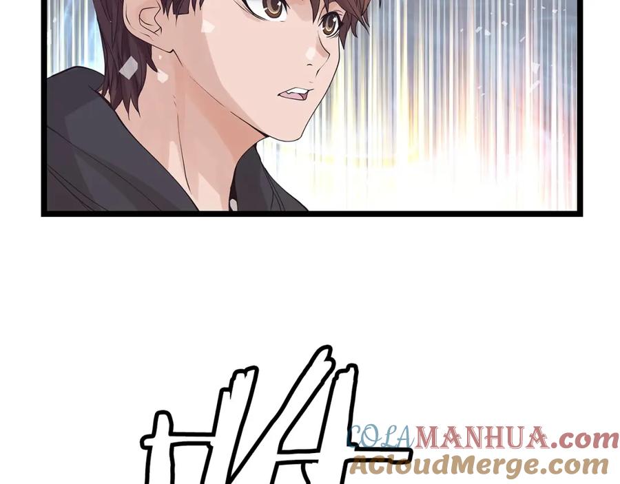 《不败玩家》第30话 登录游戏 第77页