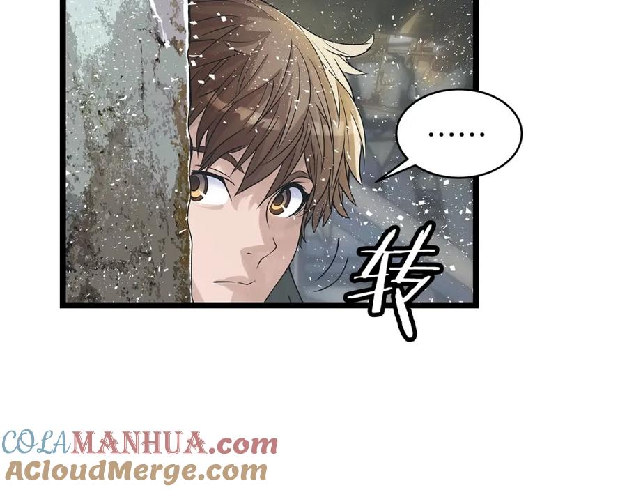 《不败玩家》第30话 登录游戏 第81页