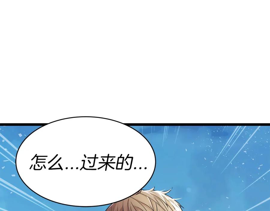 《不败玩家》第30话 登录游戏 第130页
