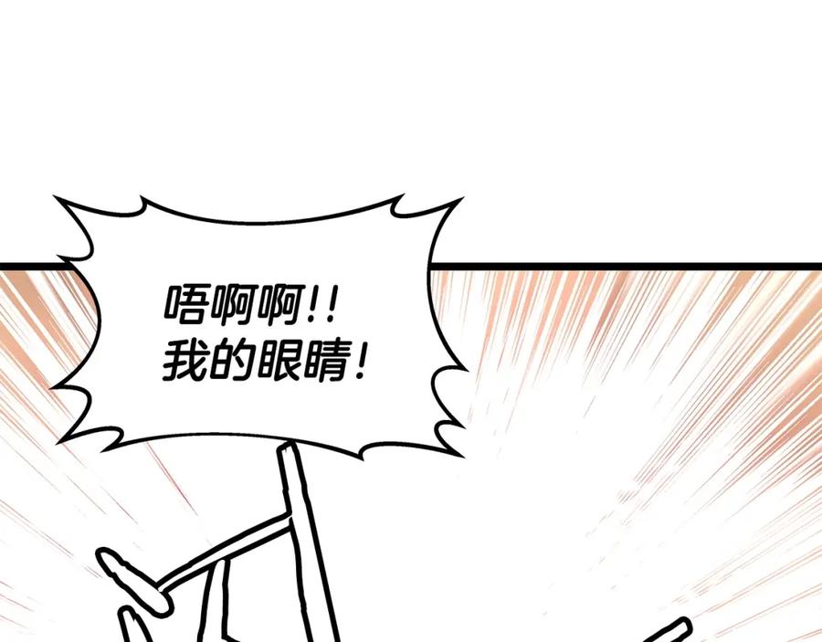 《不败玩家》第30话 登录游戏 第108页