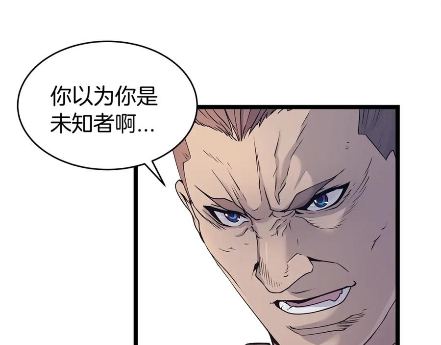 《不败玩家》第30话 登录游戏 第32页