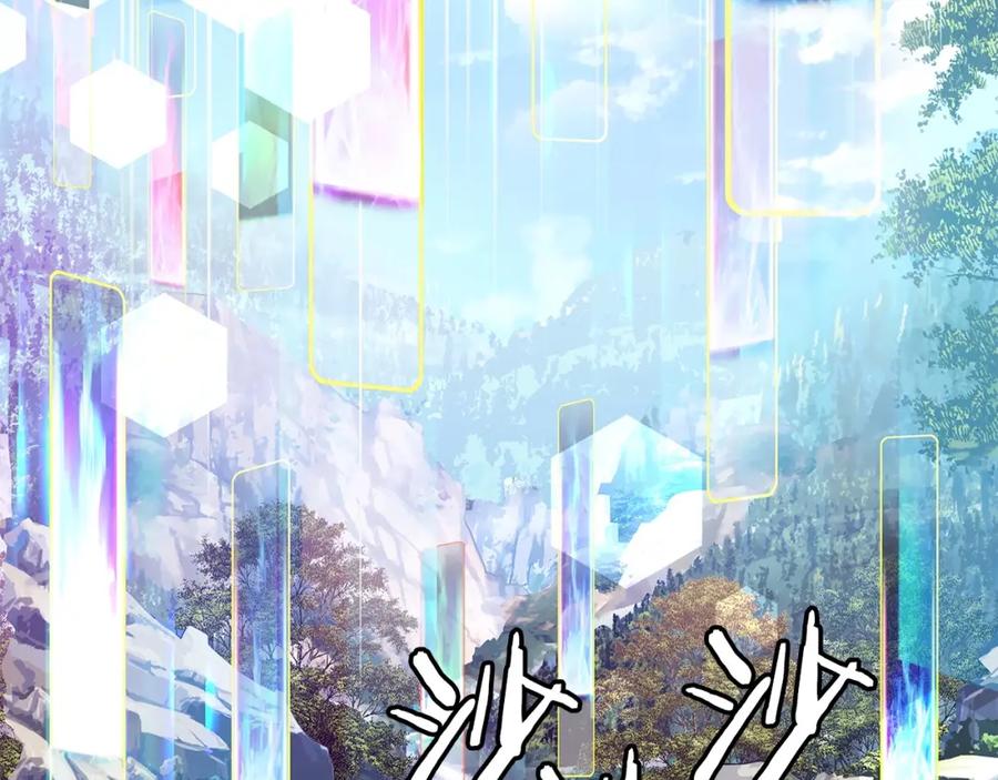 《不败玩家》第30话 登录游戏 第7页