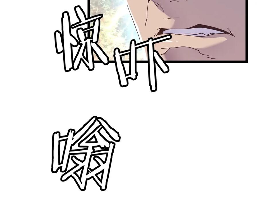 《不败玩家》第30话 登录游戏 第36页