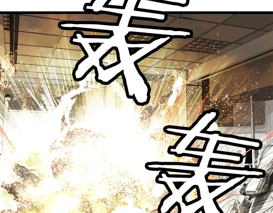《不败玩家》第30话 登录游戏 第96页