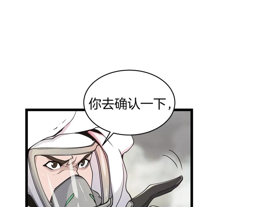 《不败玩家》第30话 登录游戏 第102页