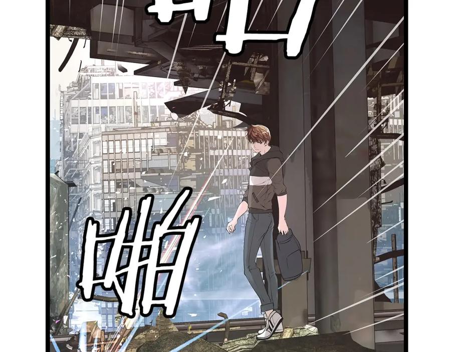 《不败玩家》第30话 登录游戏 第79页