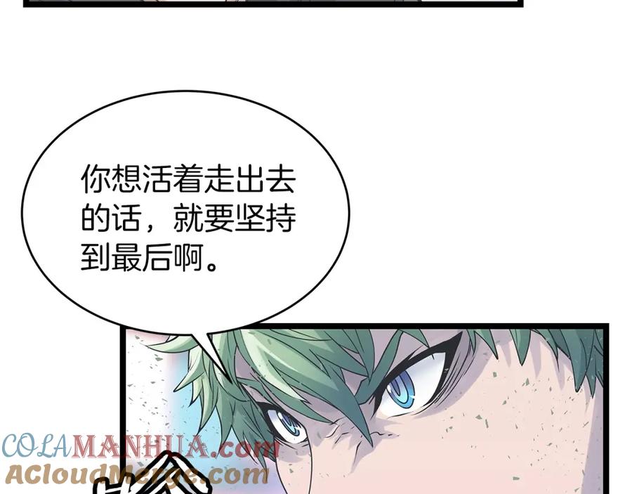 《不败玩家》第30话 登录游戏 第49页