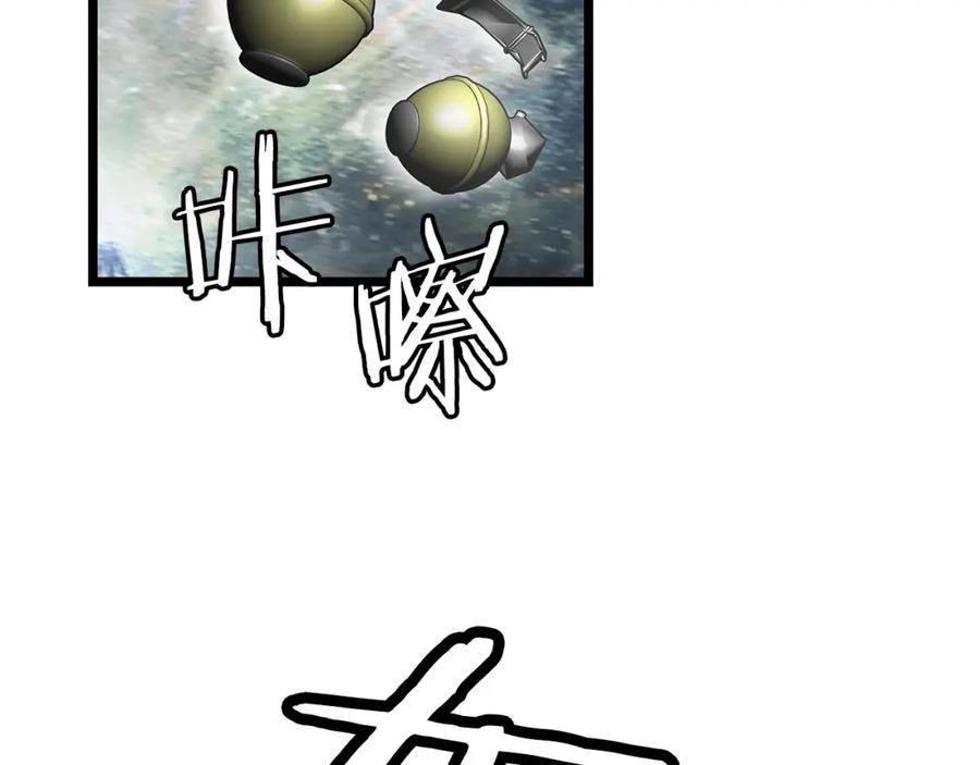 《不败玩家》第30话 登录游戏 第95页