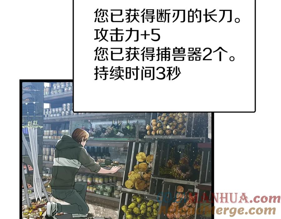 《不败玩家》第30话 登录游戏 第69页