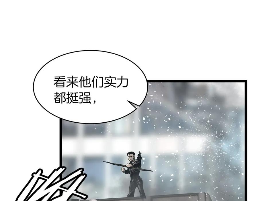 《不败玩家》第30话 登录游戏 第82页
