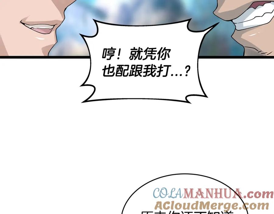《不败玩家》第30话 登录游戏 第29页