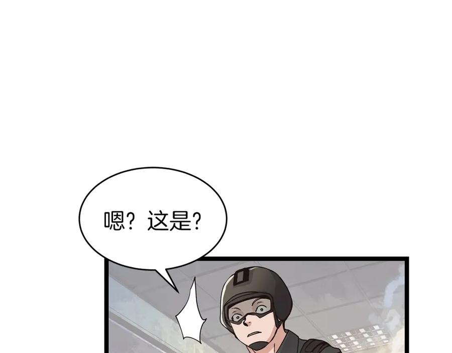《不败玩家》第30话 登录游戏 第106页