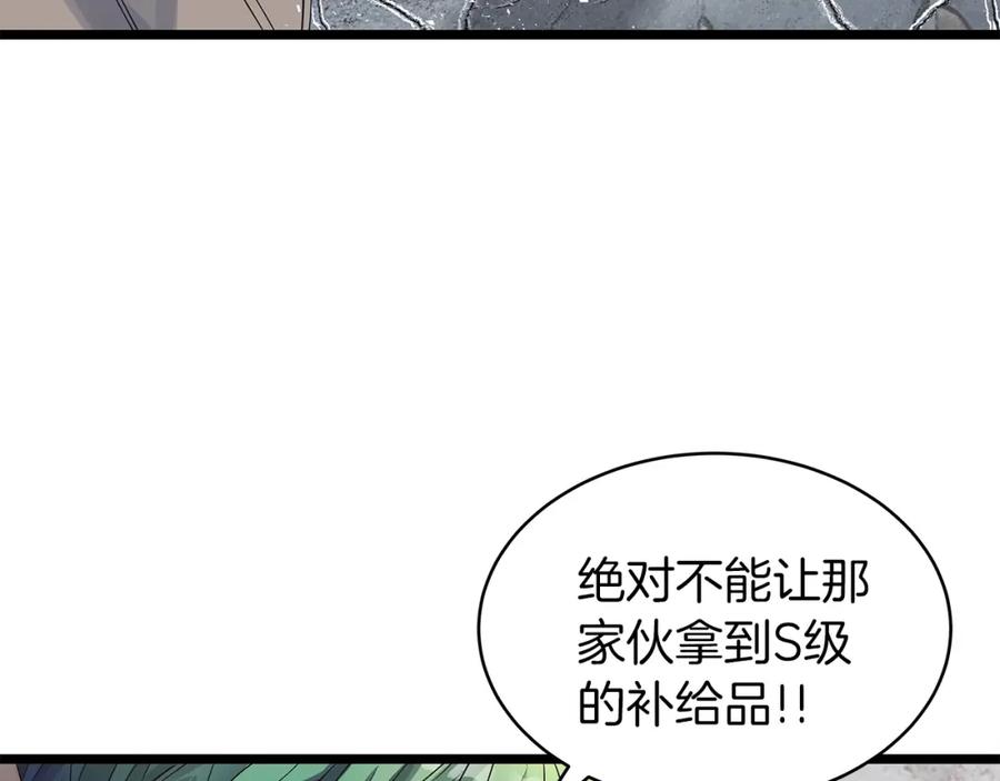 《不败玩家》第31话 补给争夺战 第99页