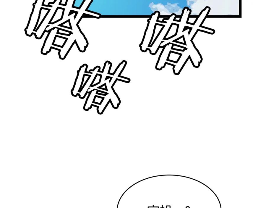 《不败玩家》第31话 补给争夺战 第83页