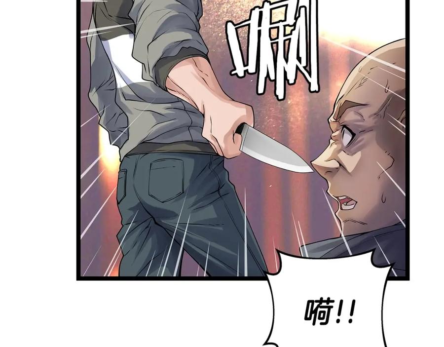 《不败玩家》第31话 补给争夺战 第12页