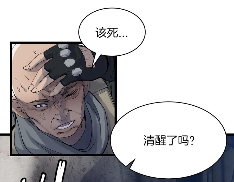 《不败玩家》第31话 补给争夺战 第7页