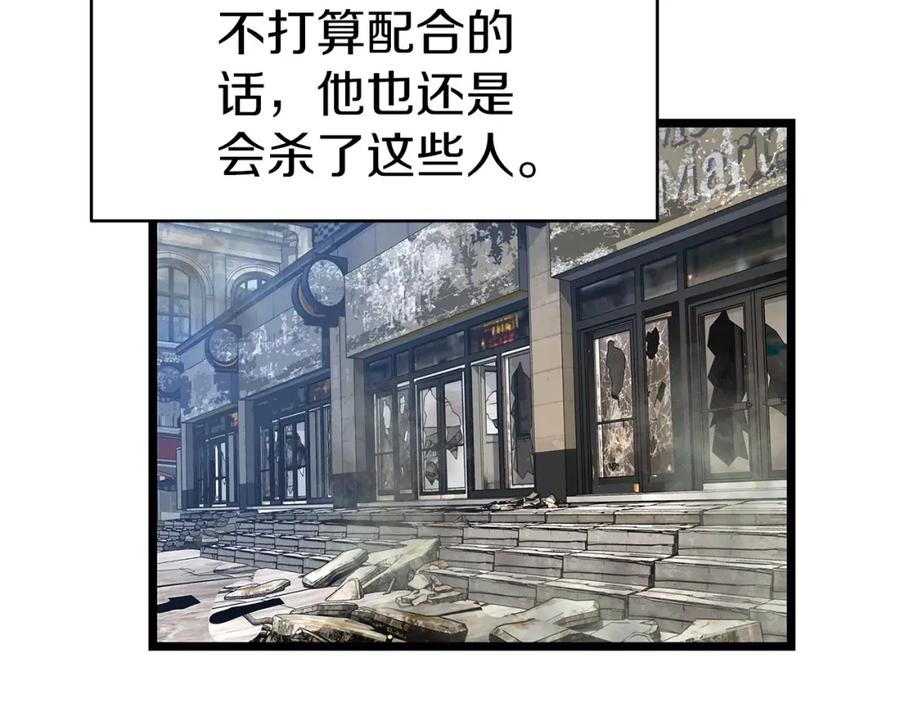 《不败玩家》第31话 补给争夺战 第68页