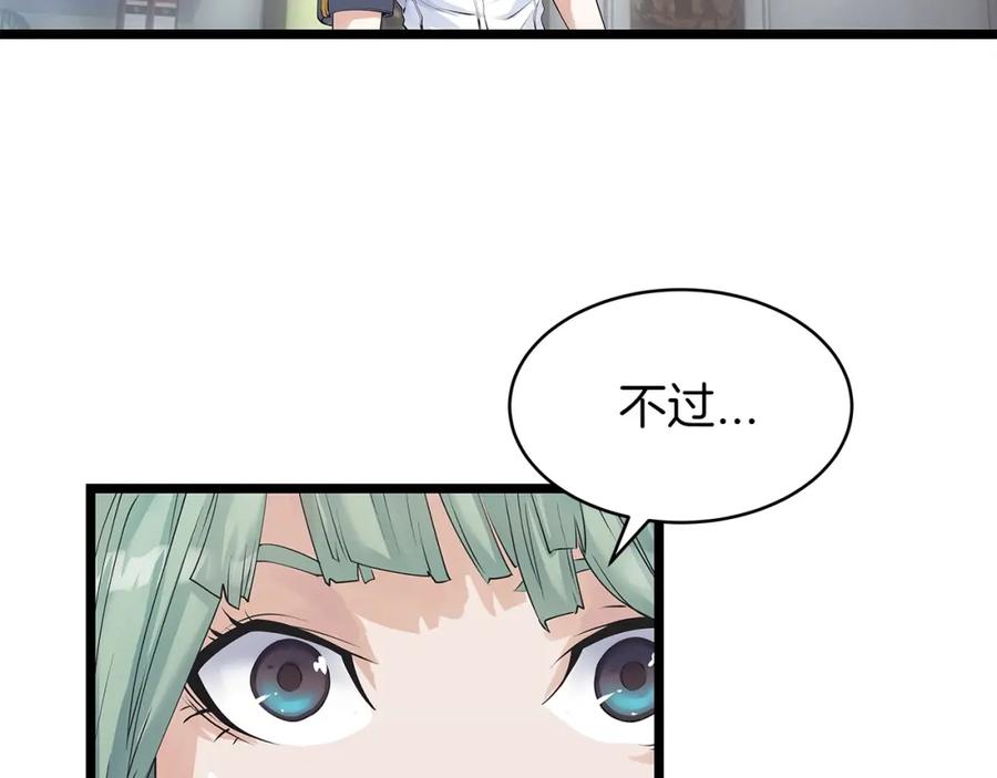 《不败玩家》第31话 补给争夺战 第30页
