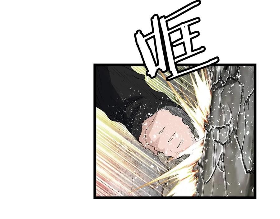《不败玩家》第31话 补给争夺战 第96页