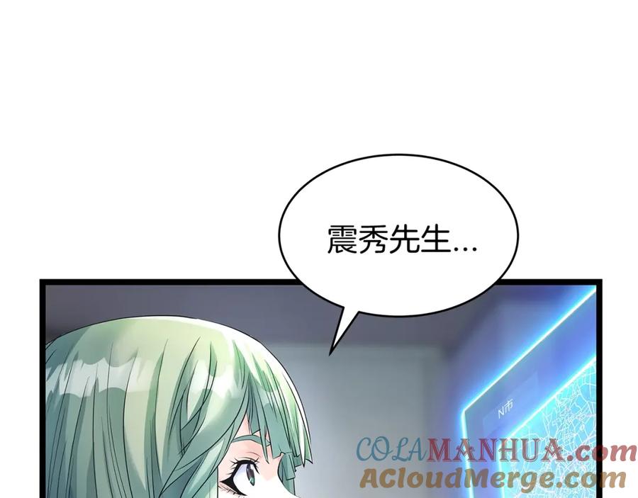 《不败玩家》第31话 补给争夺战 第33页
