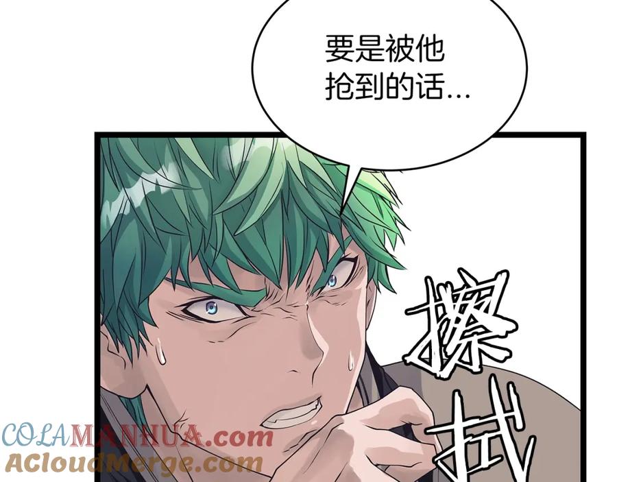 《不败玩家》第31话 补给争夺战 第89页