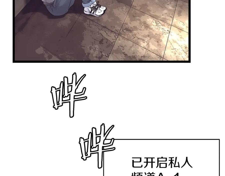 《不败玩家》第31话 补给争夺战 第54页