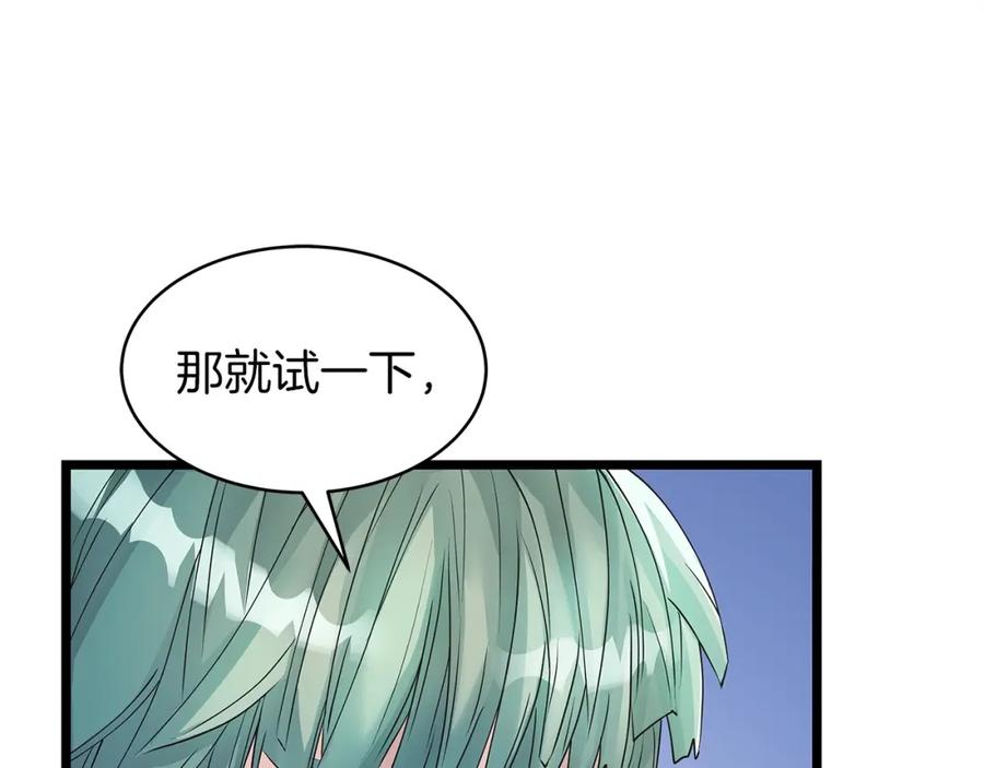 《不败玩家》第31话 补给争夺战 第43页
