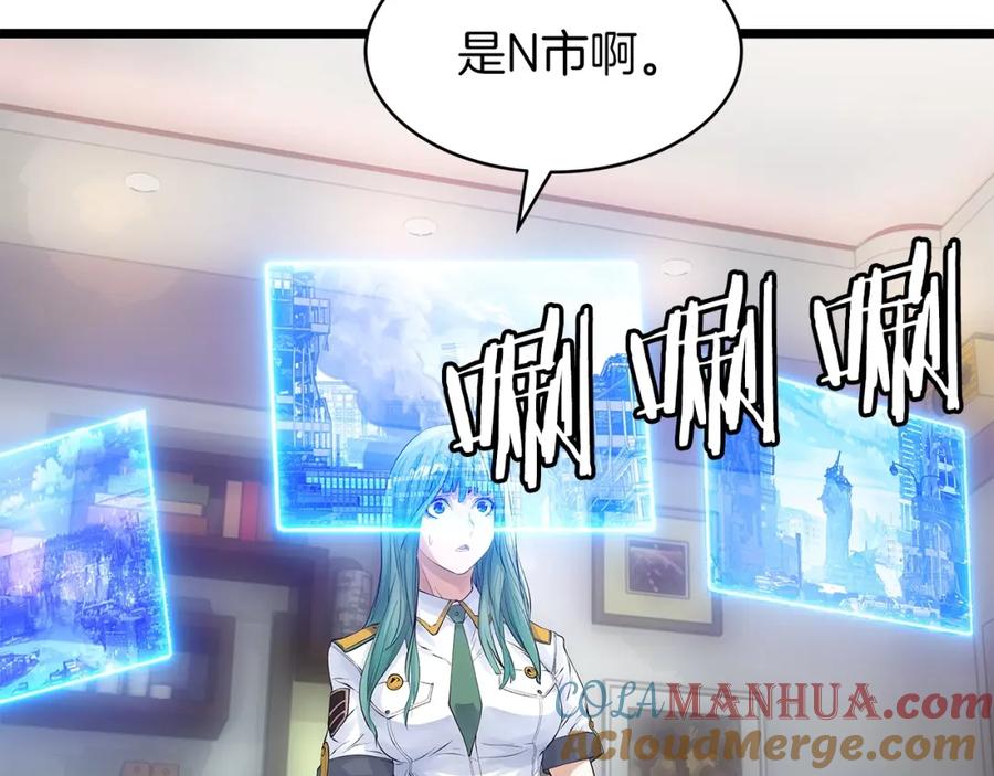 《不败玩家》第31话 补给争夺战 第29页