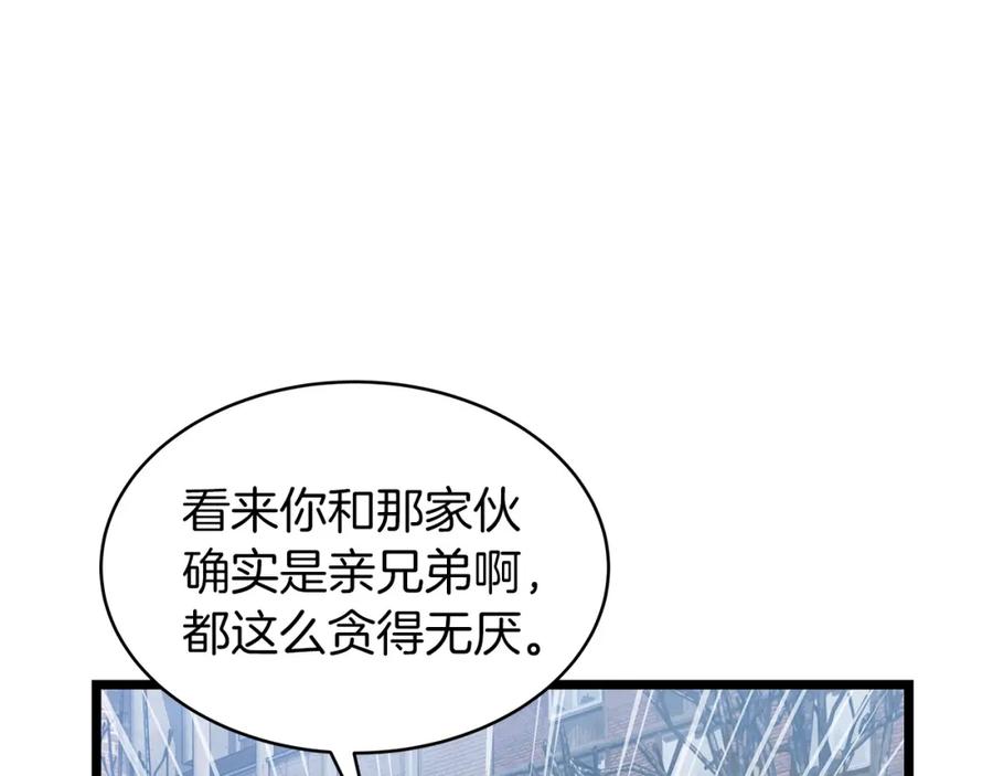 《不败玩家》第31话 补给争夺战 第119页