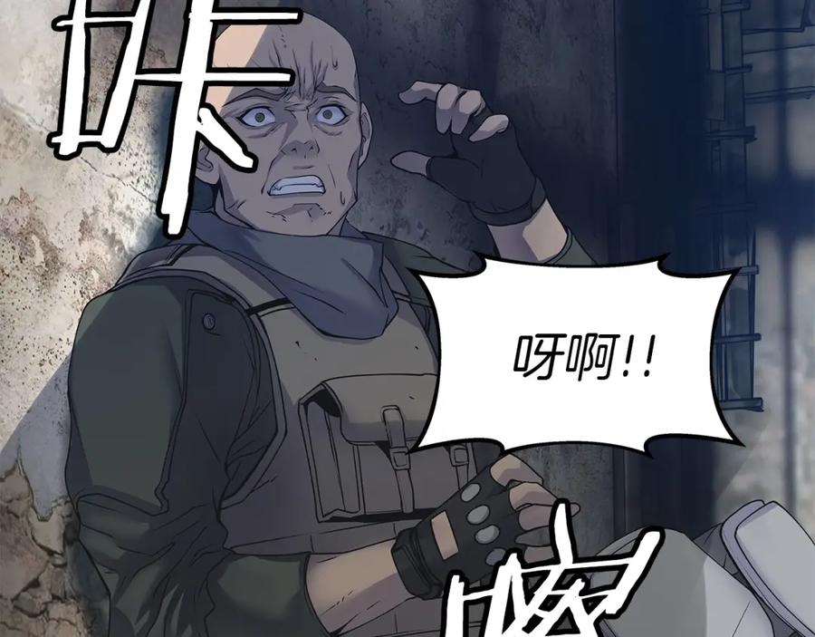 《不败玩家》第31话 补给争夺战 第8页