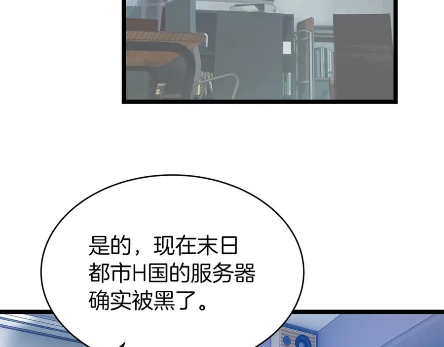 《不败玩家》第31话 补给争夺战 第19页