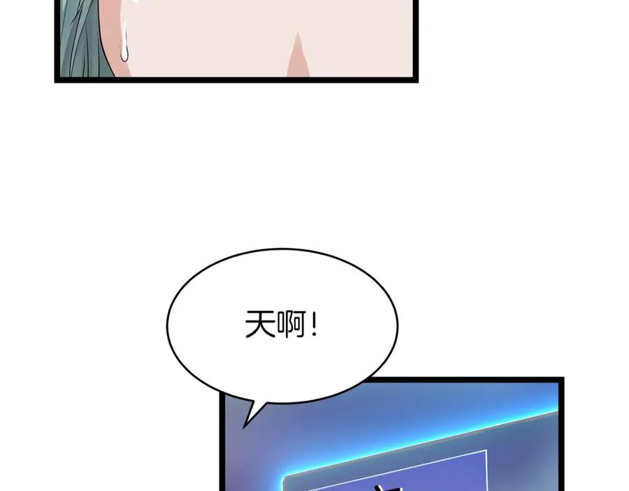 《不败玩家》第31话 补给争夺战 第31页