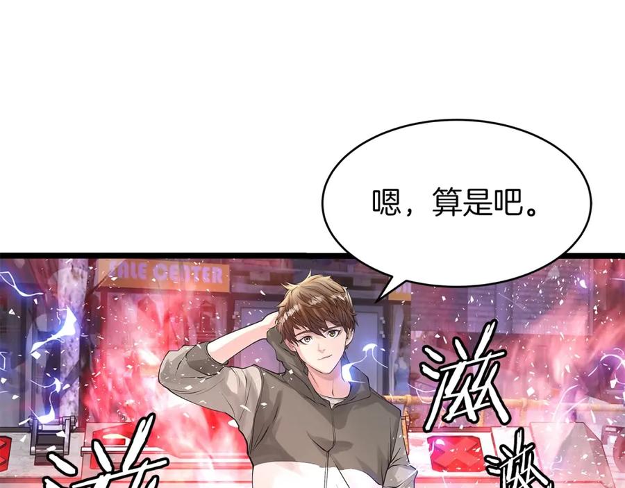 《不败玩家》第31话 补给争夺战 第127页