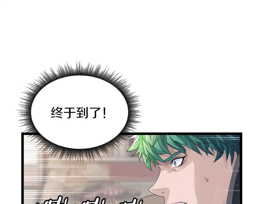 《不败玩家》第31话 补给争夺战 第111页