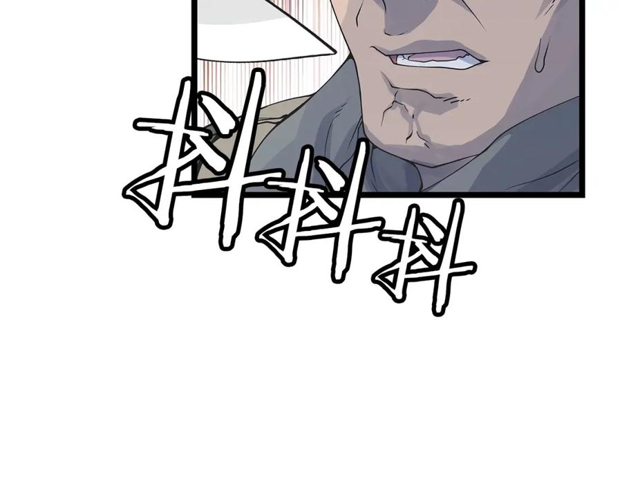 《不败玩家》第31话 补给争夺战 第14页