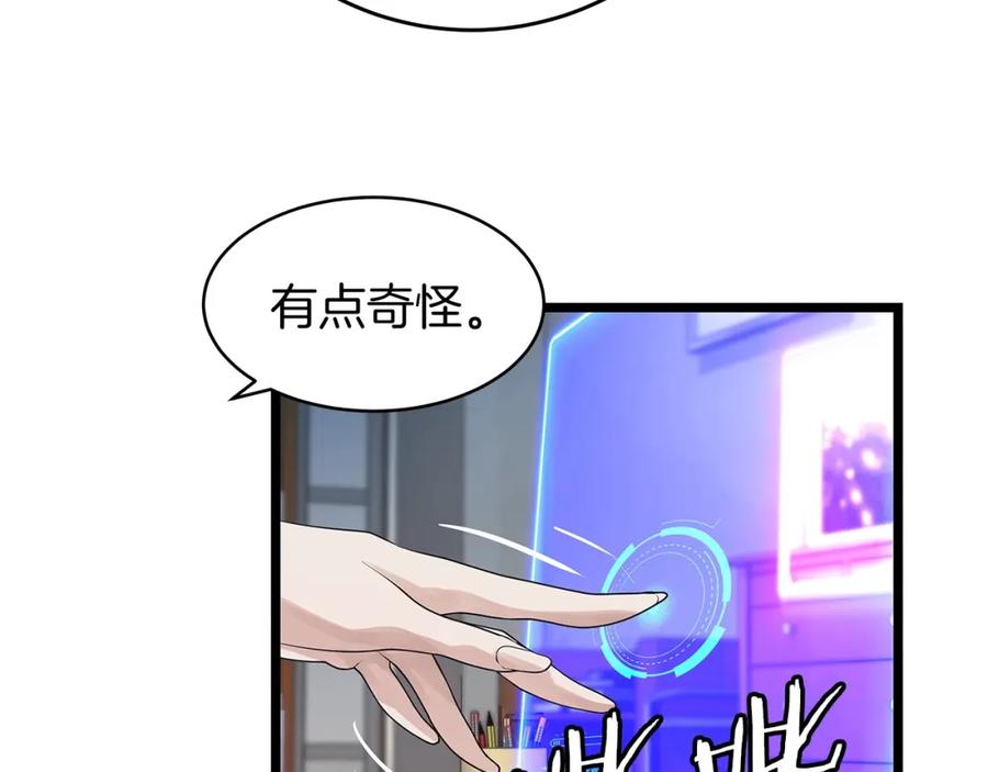 《不败玩家》第31话 补给争夺战 第27页