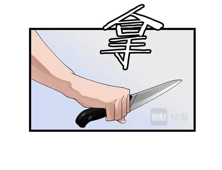 《不败玩家》第31话 补给争夺战 第10页