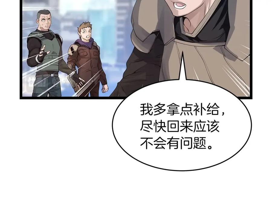 《不败玩家》第31话 补给争夺战 第102页